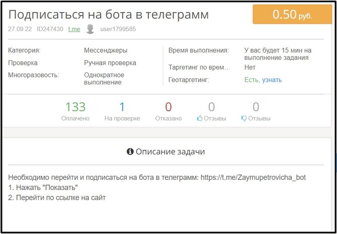 Taskpay: Обзор и отзывы о заработке в интернете на выполнении заданий